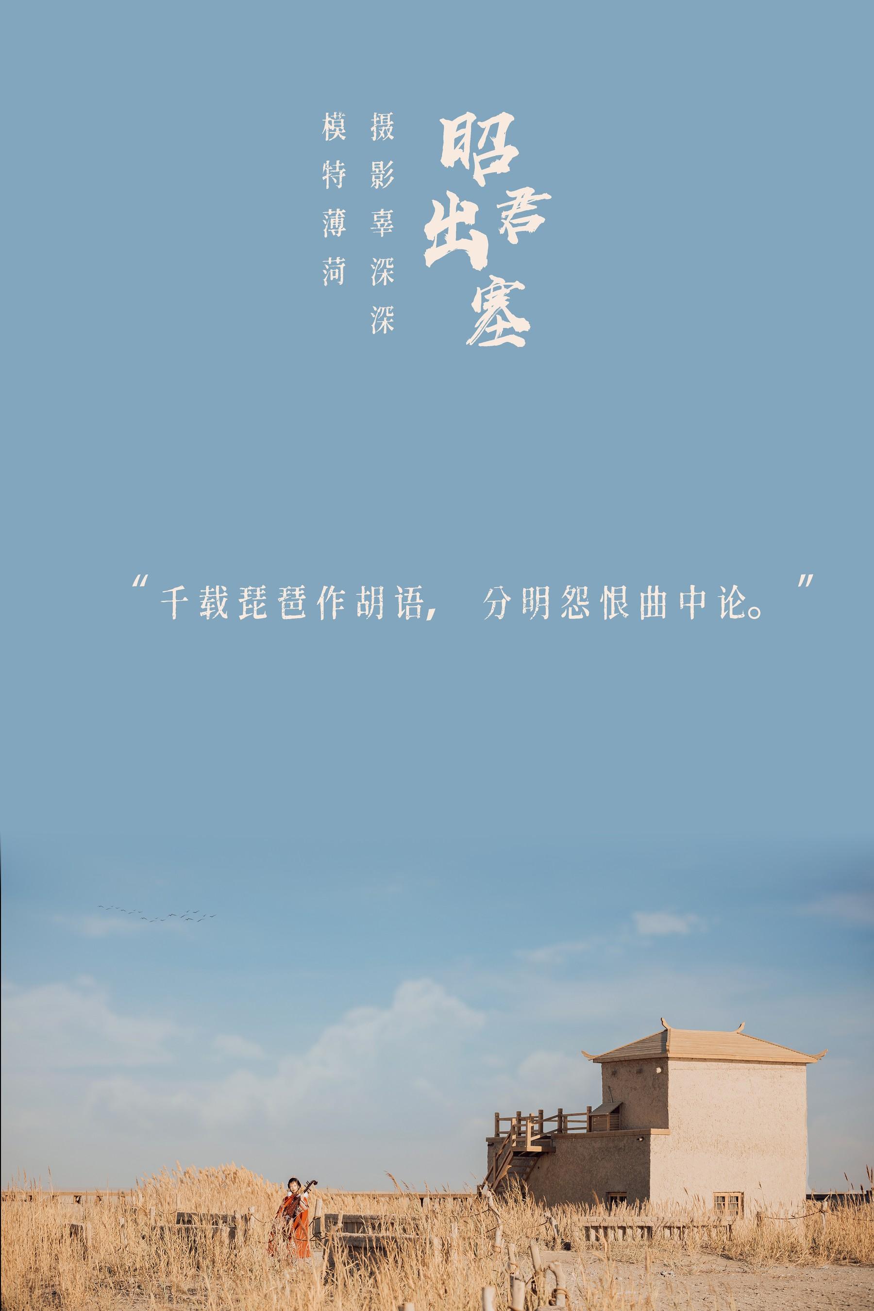 [YITUYU艺图语]2021.08.14 昭君出塞 薄荷 [35P]插图